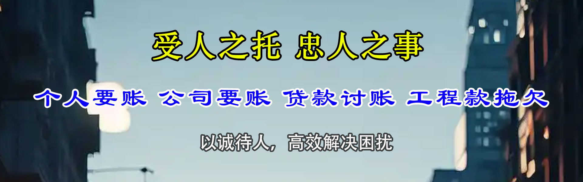 大宁收债公司