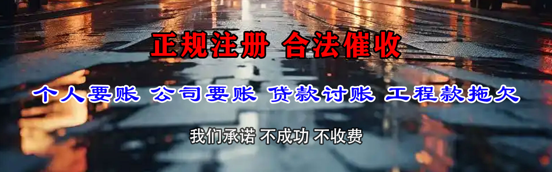 大宁收债公司